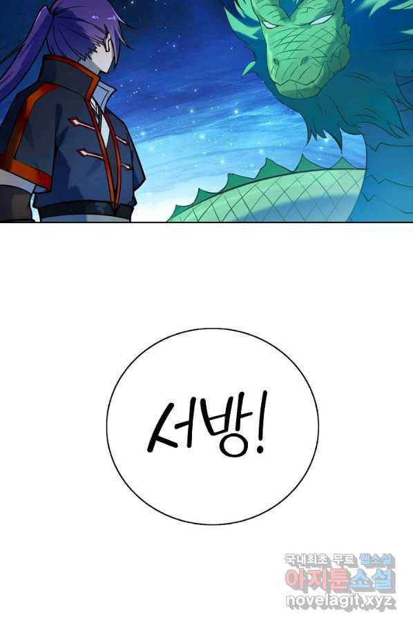 백련성신 723화 77