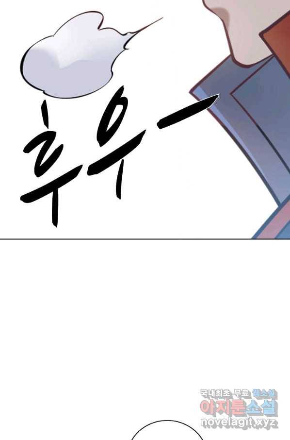 백련성신 723화 81