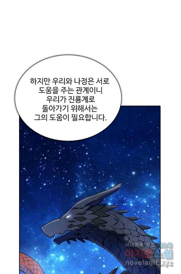 백련성신 723화 85