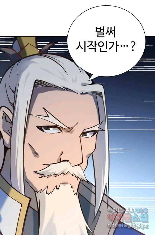 백련성신 723화 93