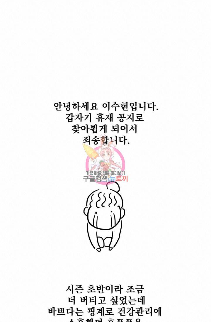 토템의 영역 2부 휴재 공지 1