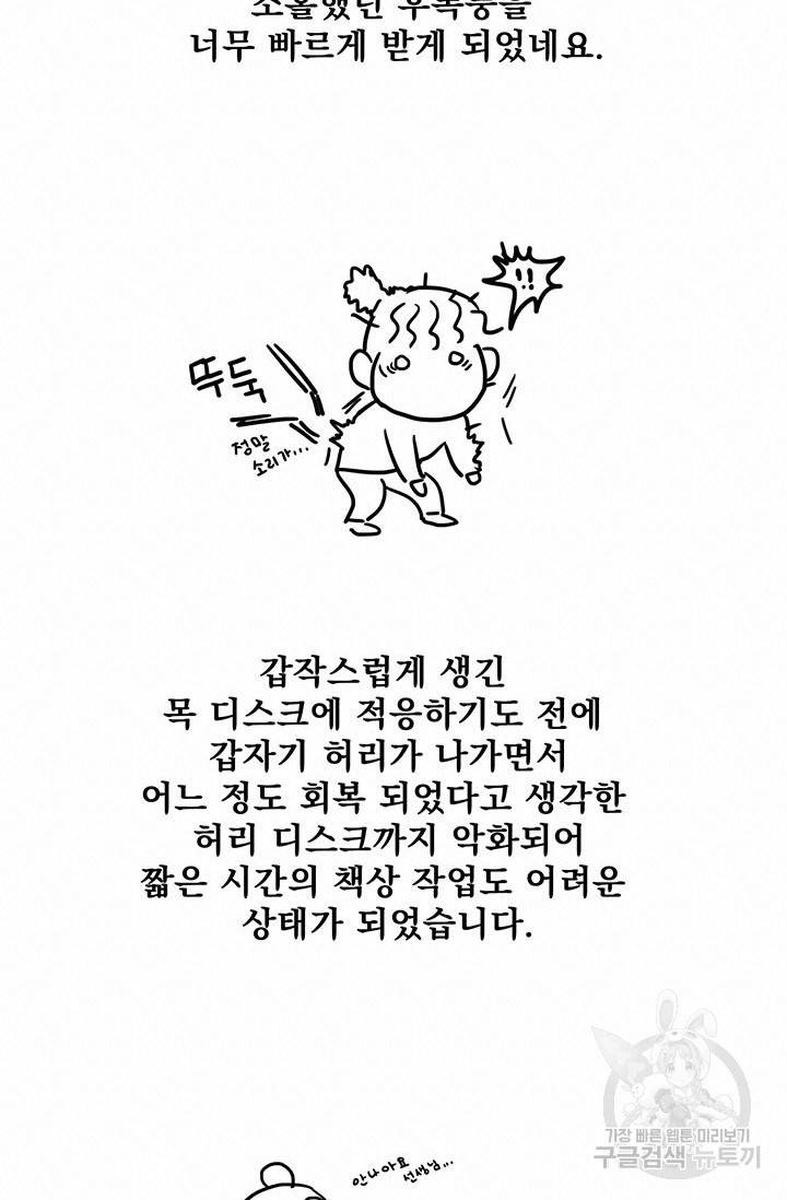 토템의 영역 2부 휴재 공지 2