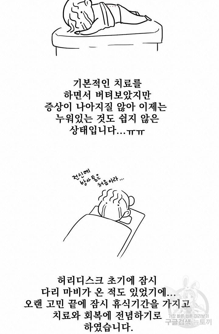 토템의 영역 2부 휴재 공지 3