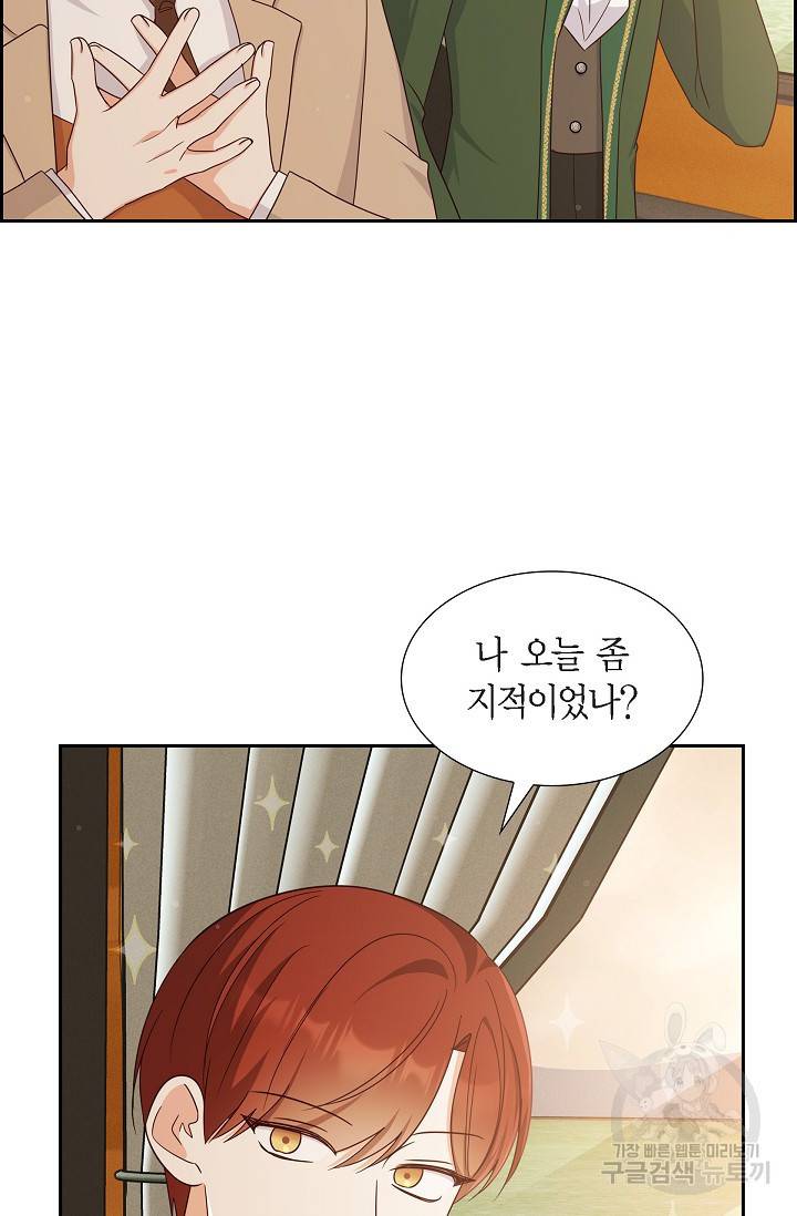 마이 페어 메이드 37화 3