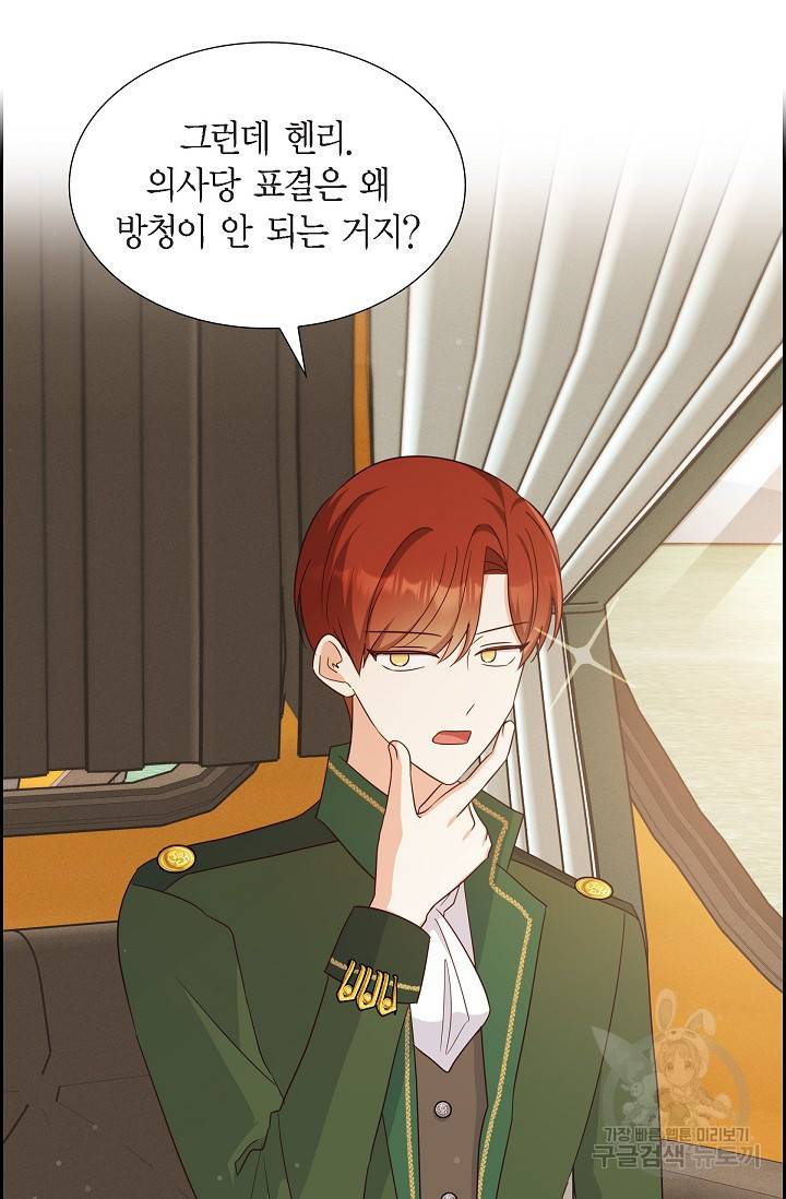 마이 페어 메이드 37화 7
