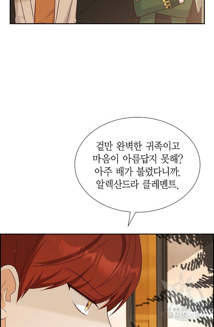 마이 페어 메이드 37화 9