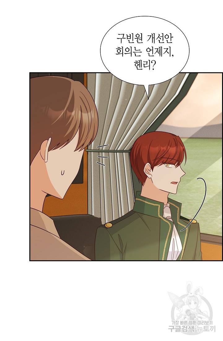 마이 페어 메이드 37화 14