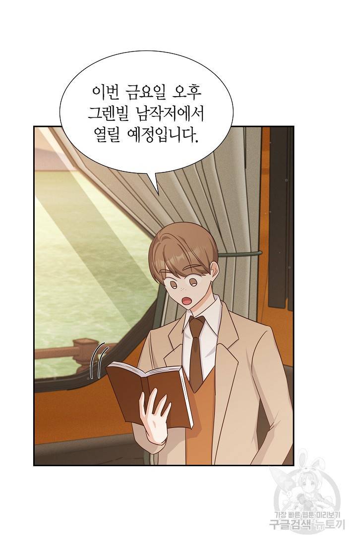 마이 페어 메이드 37화 15