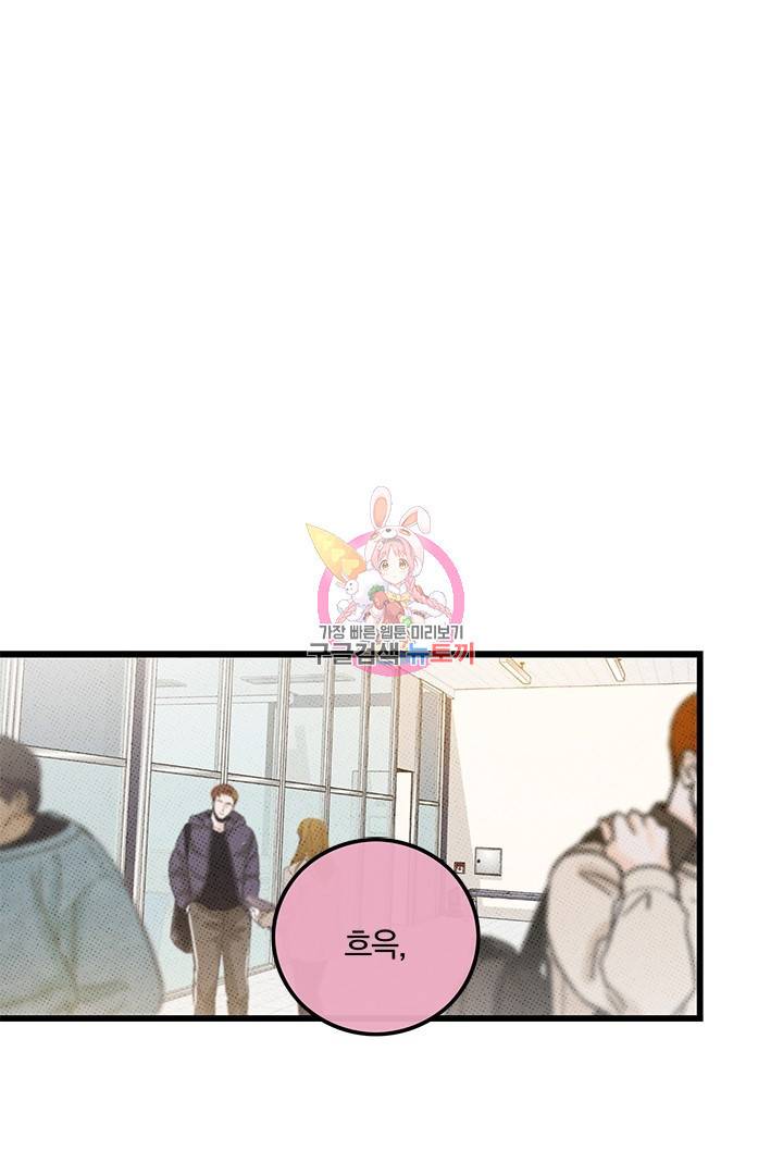 딸랑딸랑 36화 1