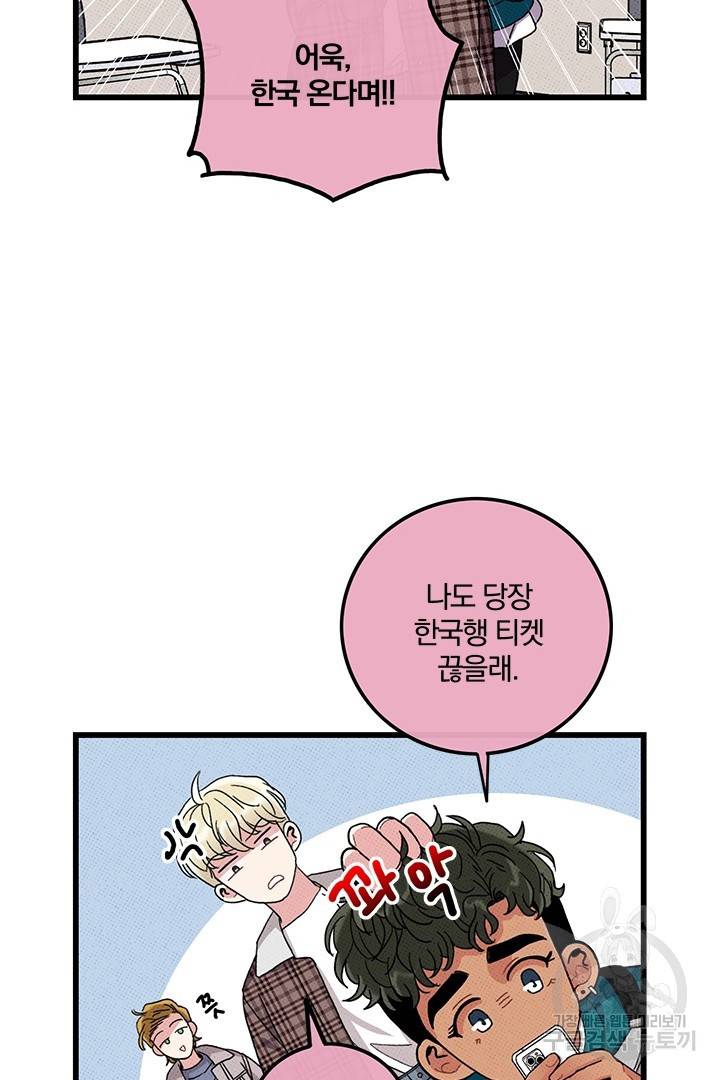 딸랑딸랑 36화 3