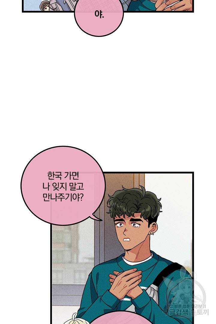 딸랑딸랑 36화 4