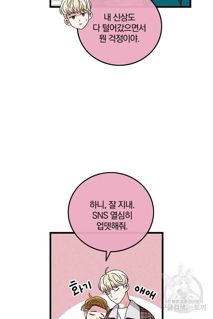 딸랑딸랑 36화 5