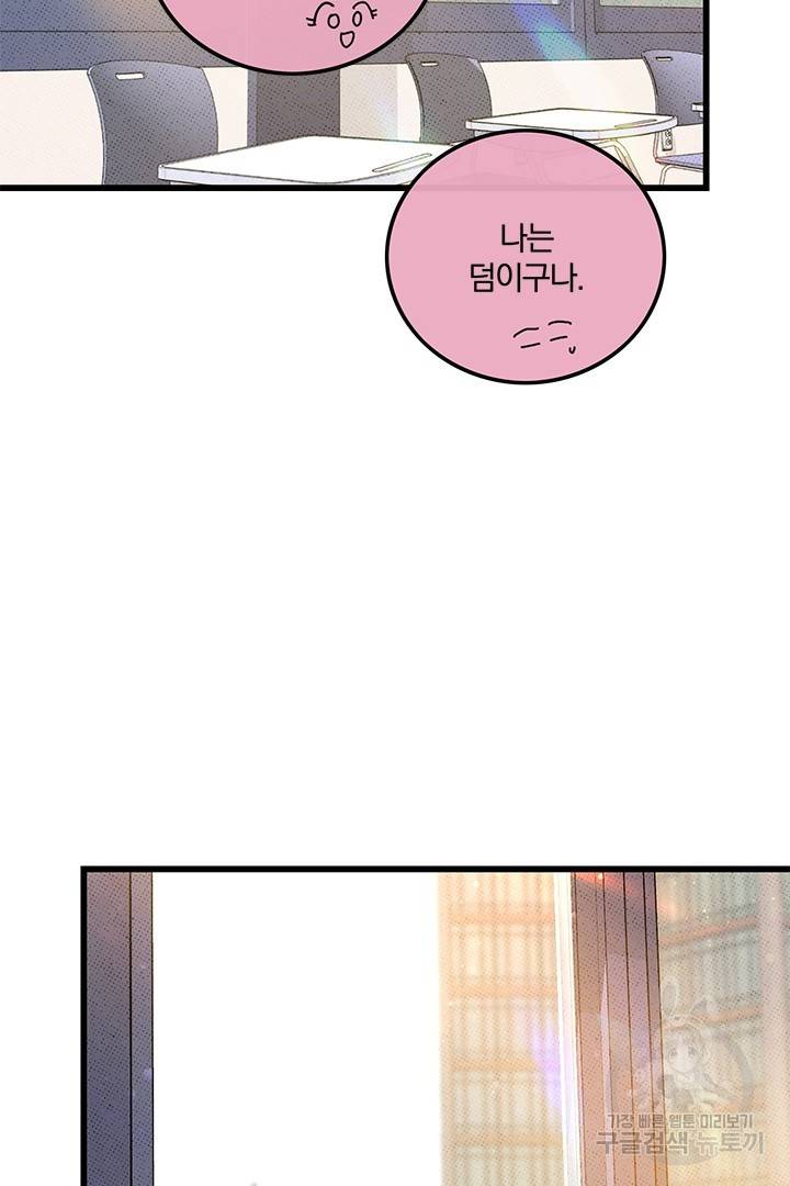 딸랑딸랑 36화 7