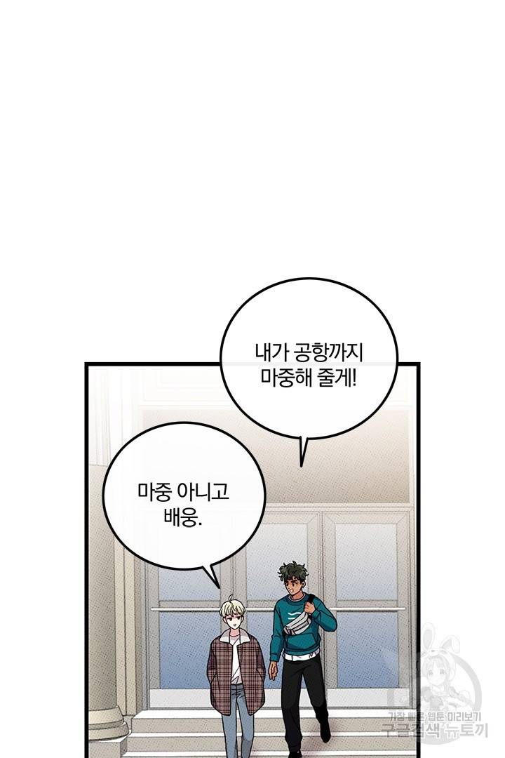 딸랑딸랑 36화 9