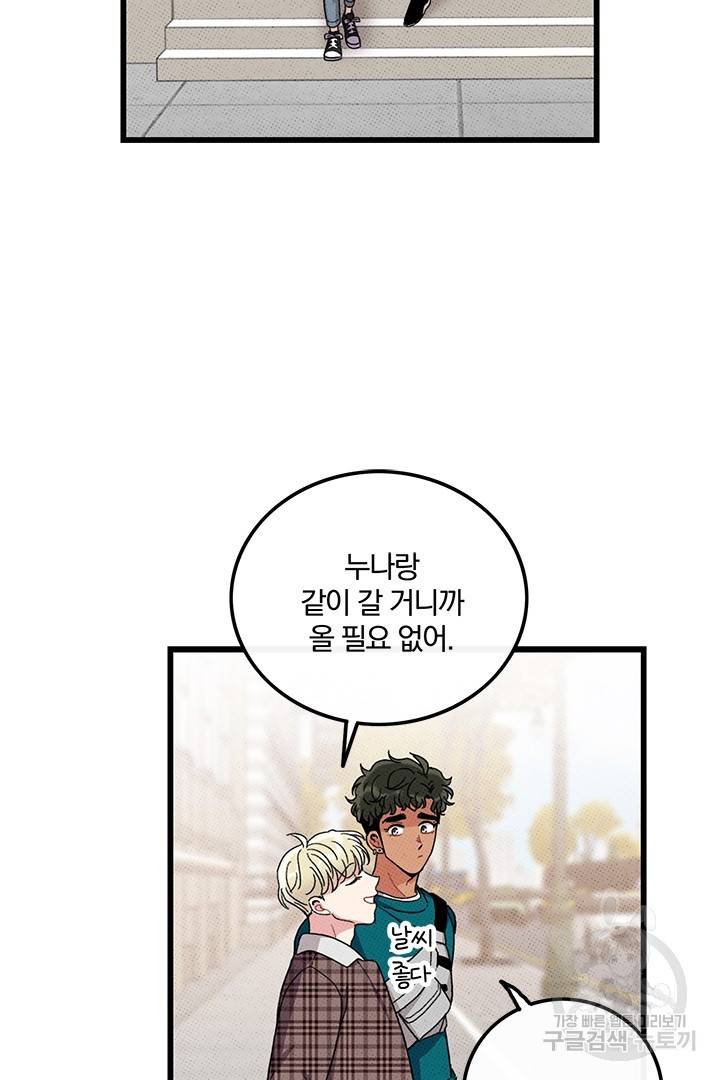 딸랑딸랑 36화 10