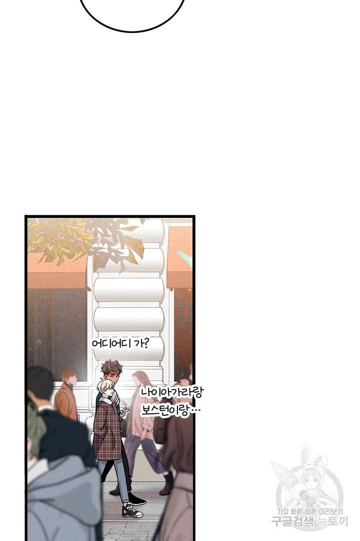 딸랑딸랑 36화 14