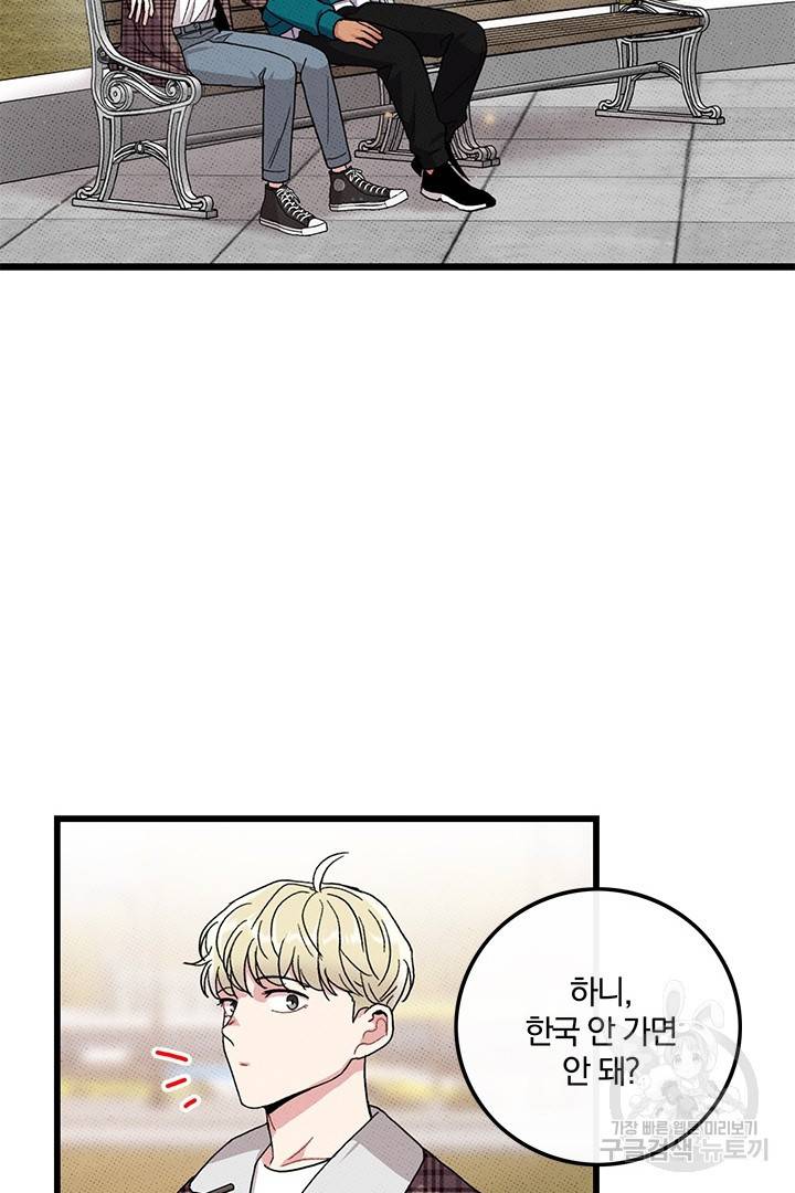 딸랑딸랑 36화 19