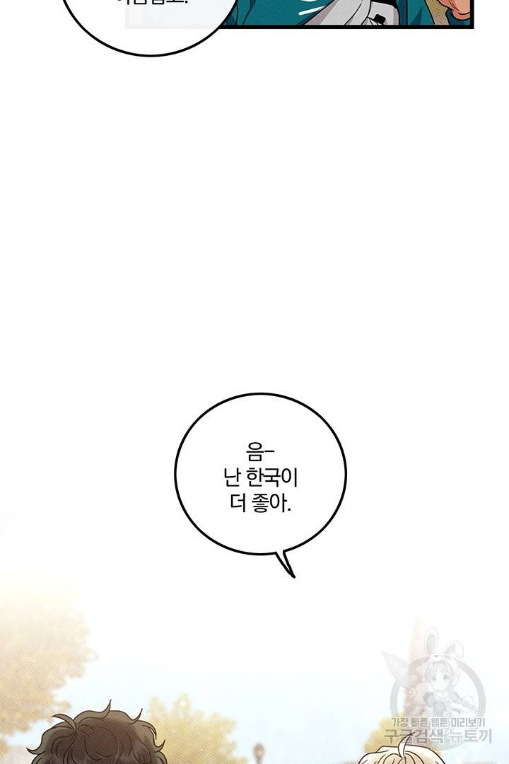 딸랑딸랑 36화 21