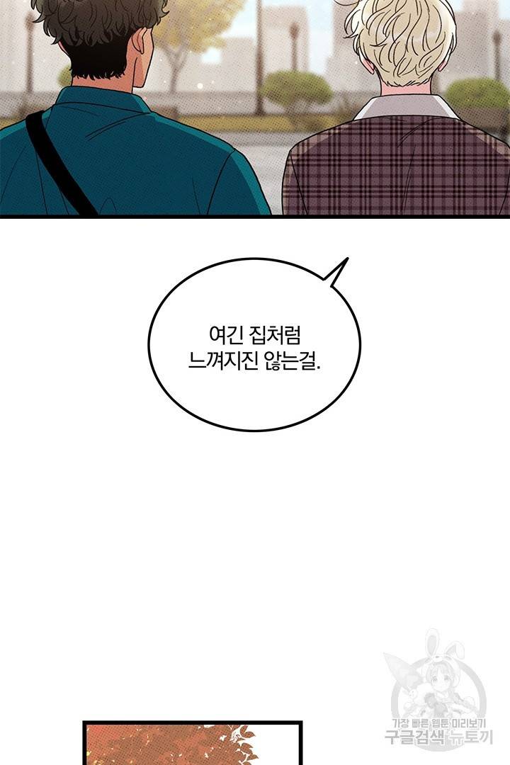 딸랑딸랑 36화 22
