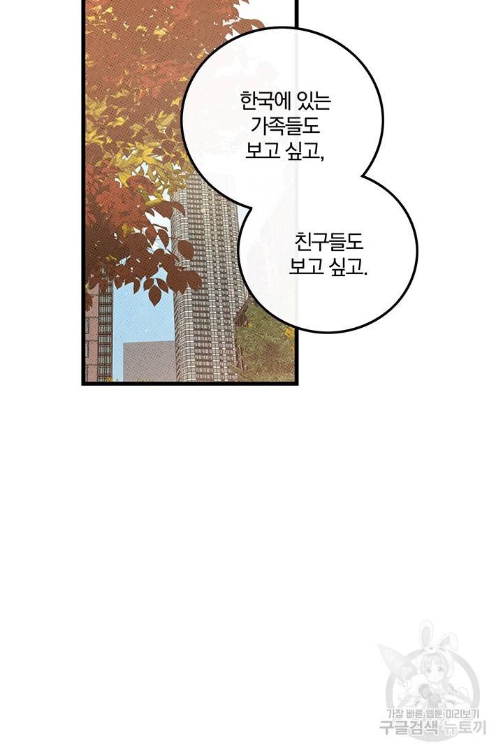 딸랑딸랑 36화 23