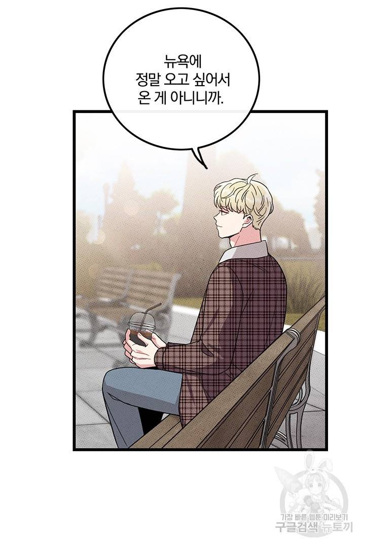 딸랑딸랑 36화 24
