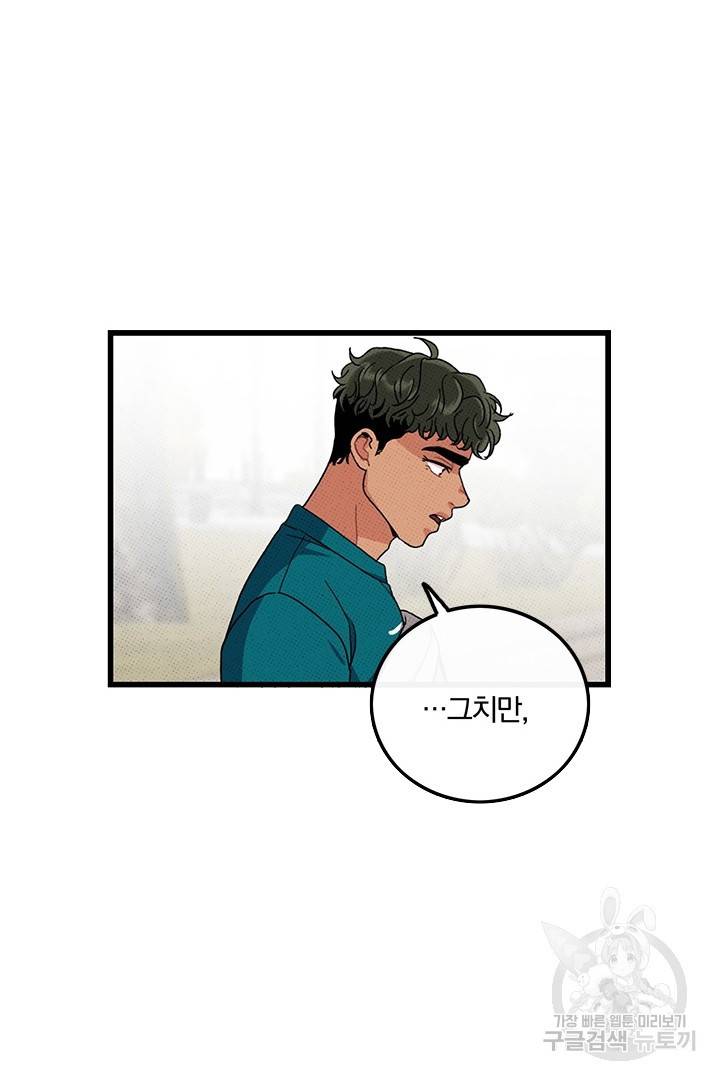 딸랑딸랑 36화 25