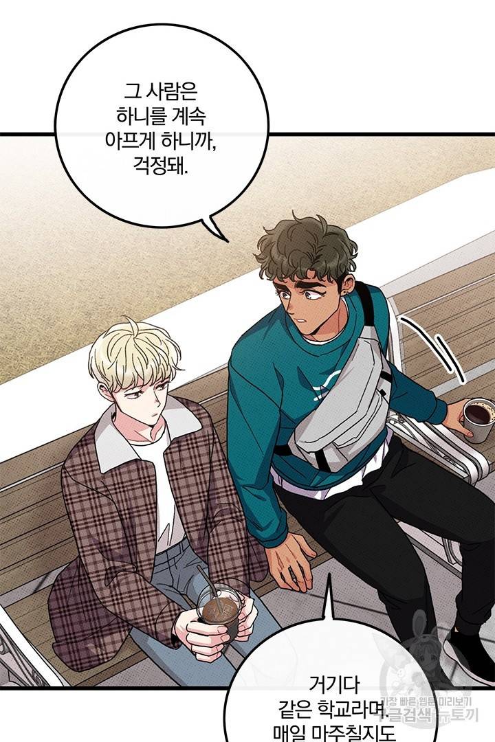 딸랑딸랑 36화 28