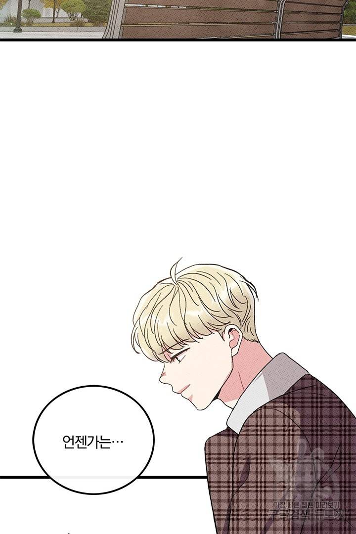 딸랑딸랑 36화 31