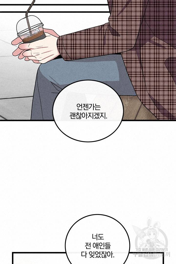 딸랑딸랑 36화 32