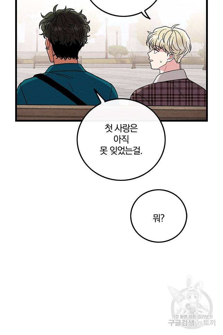 딸랑딸랑 36화 33