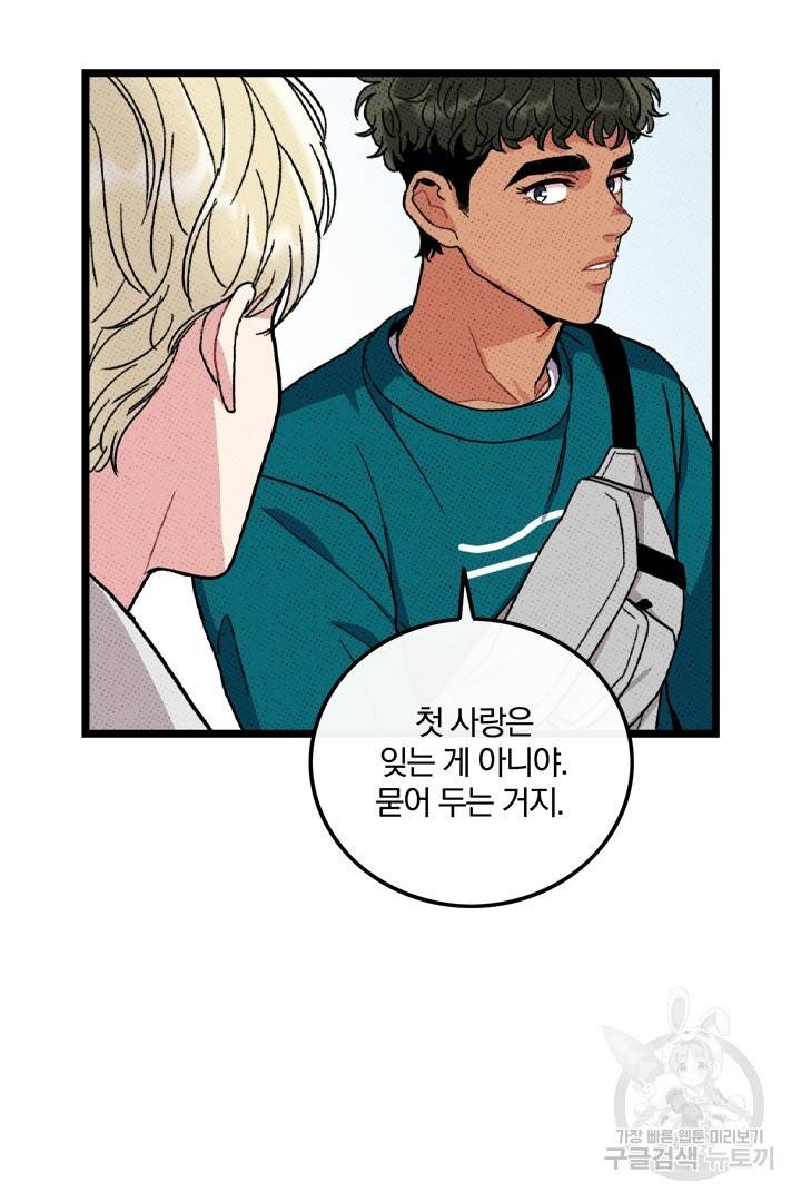 딸랑딸랑 36화 34