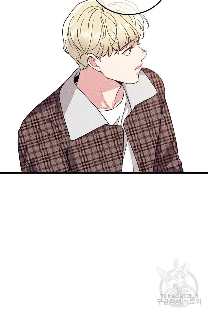 딸랑딸랑 36화 37