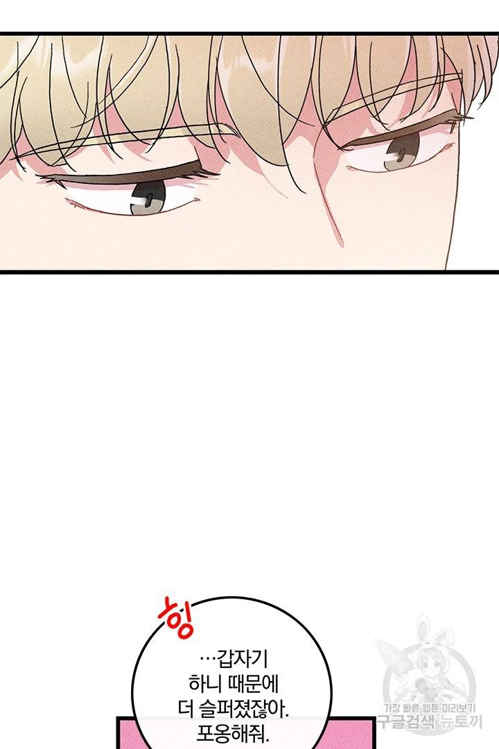 딸랑딸랑 36화 38