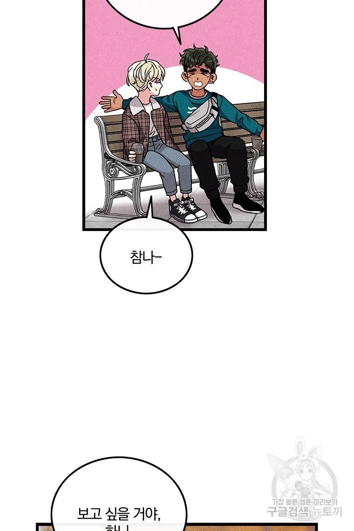 딸랑딸랑 36화 39