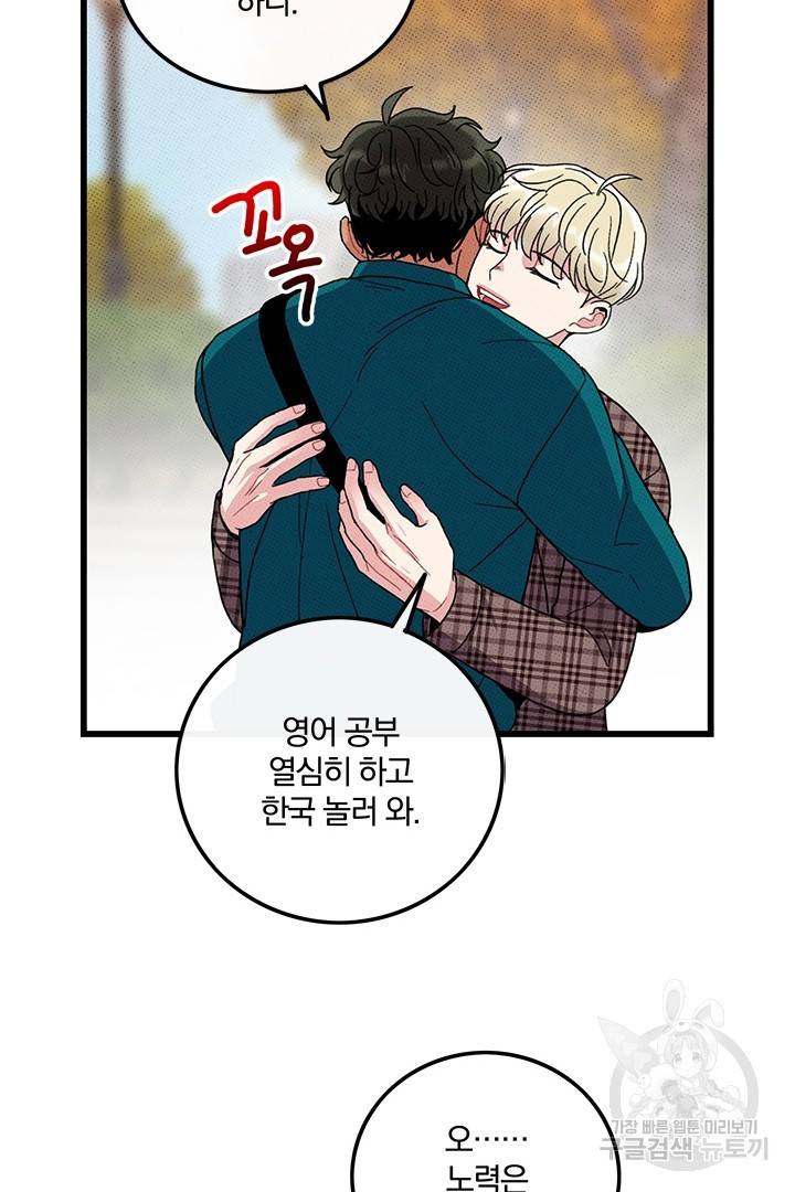 딸랑딸랑 36화 40