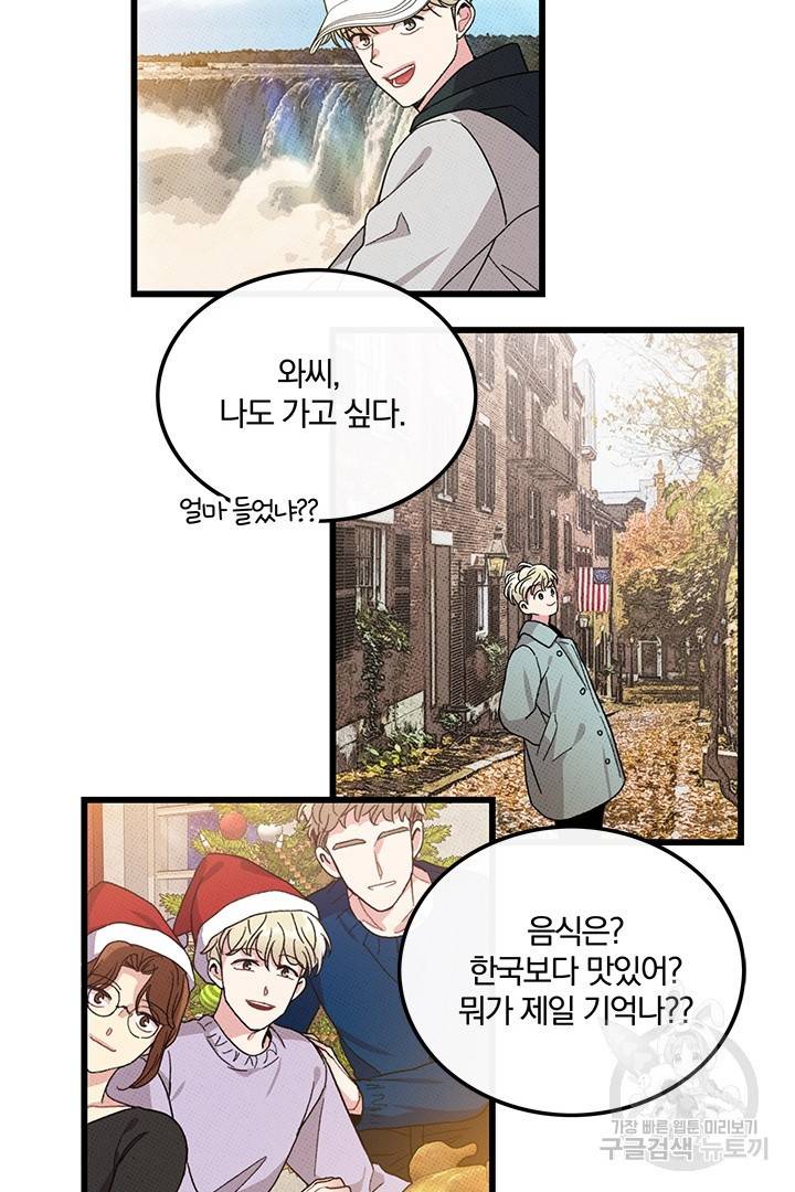 딸랑딸랑 36화 46