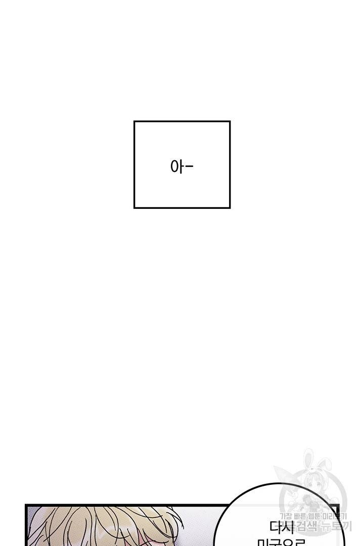 딸랑딸랑 36화 54