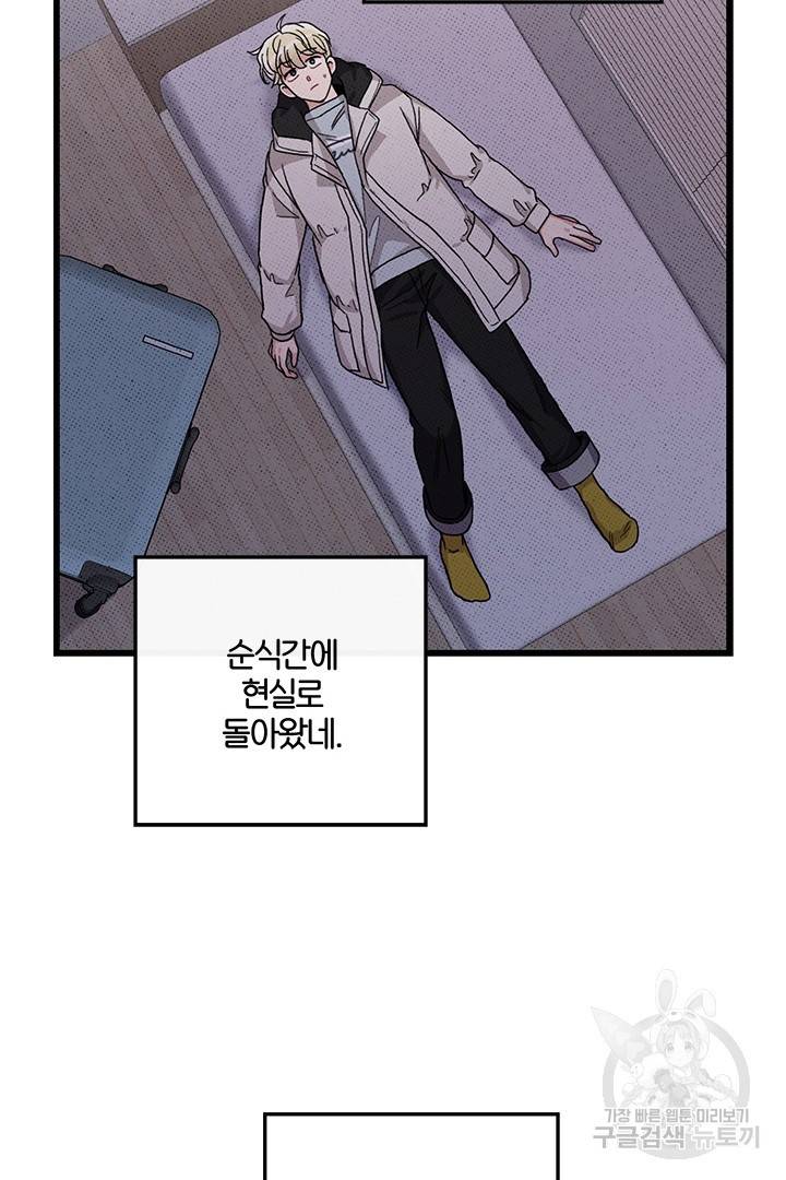 딸랑딸랑 36화 56