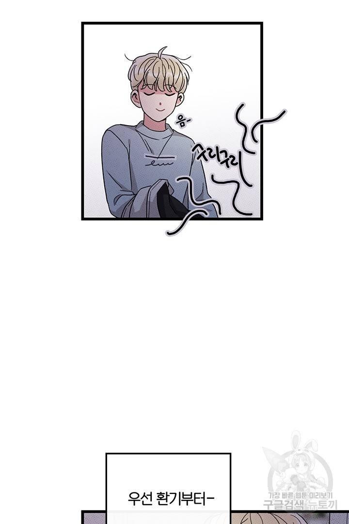 딸랑딸랑 36화 59