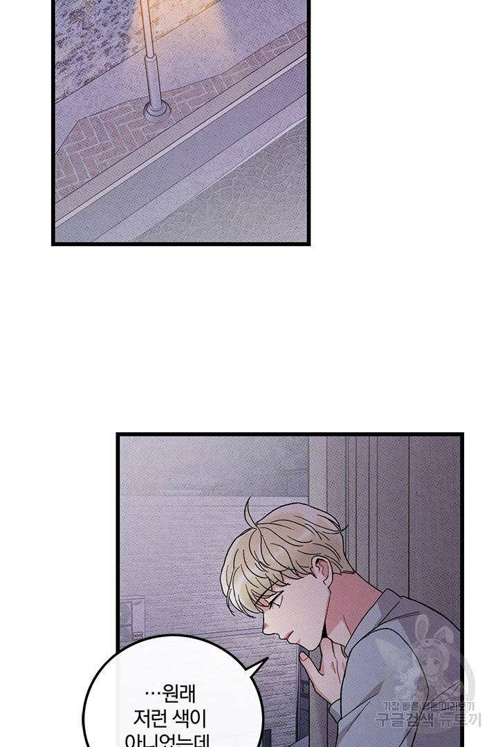 딸랑딸랑 36화 61