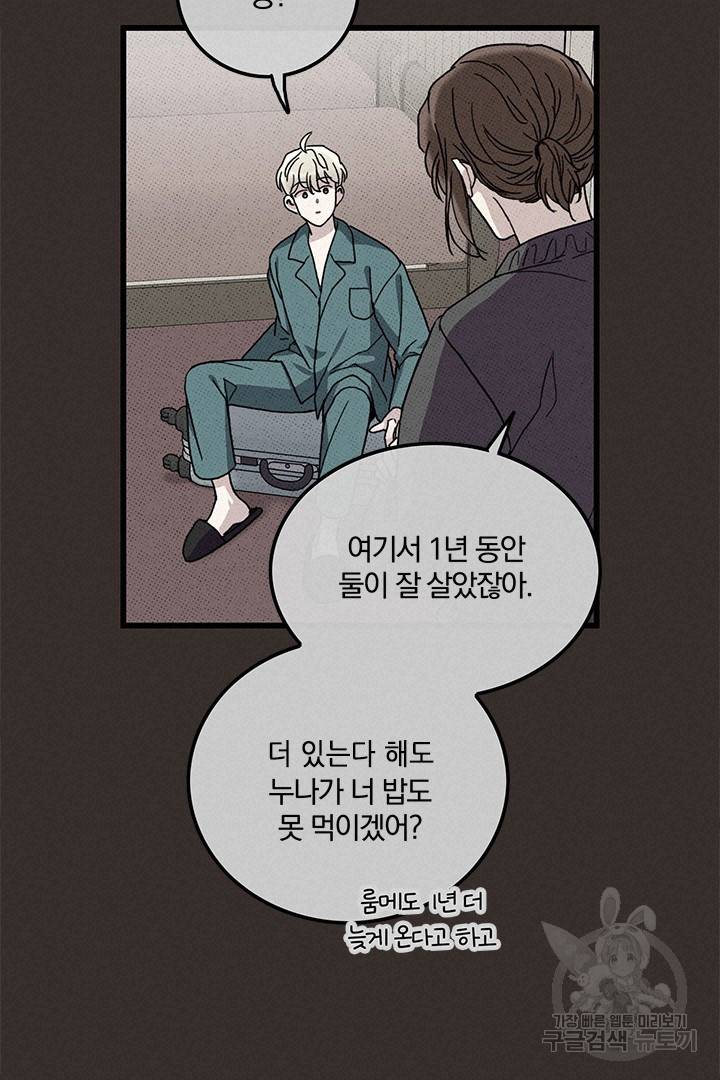딸랑딸랑 36화 64