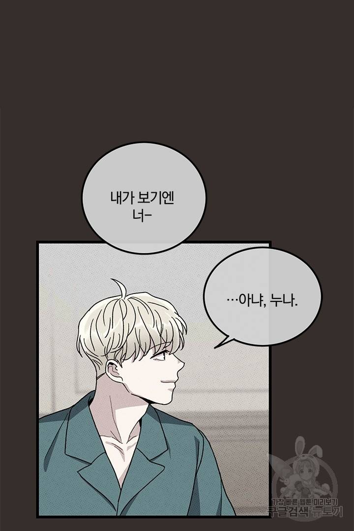 딸랑딸랑 36화 65