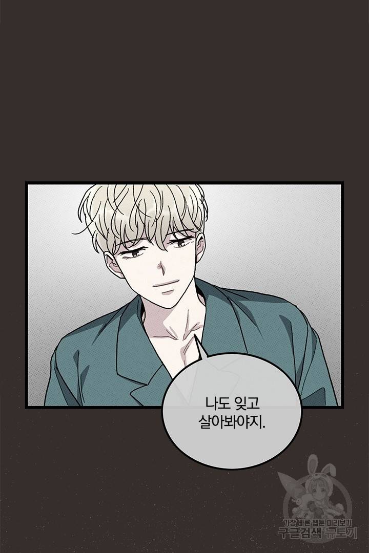 딸랑딸랑 36화 66