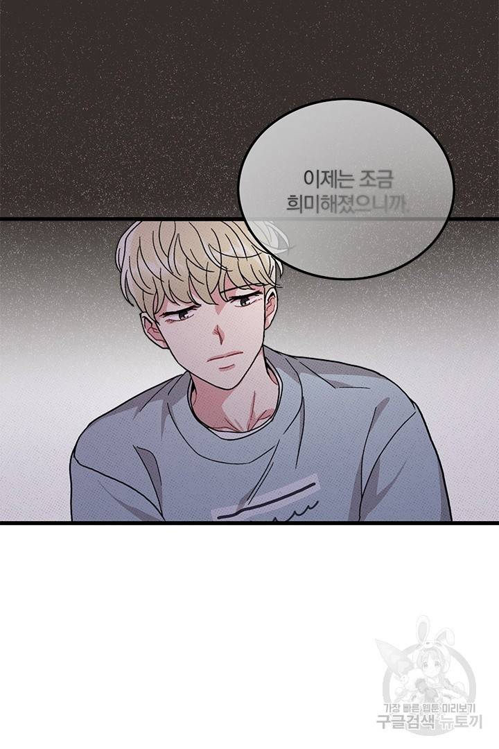 딸랑딸랑 36화 67
