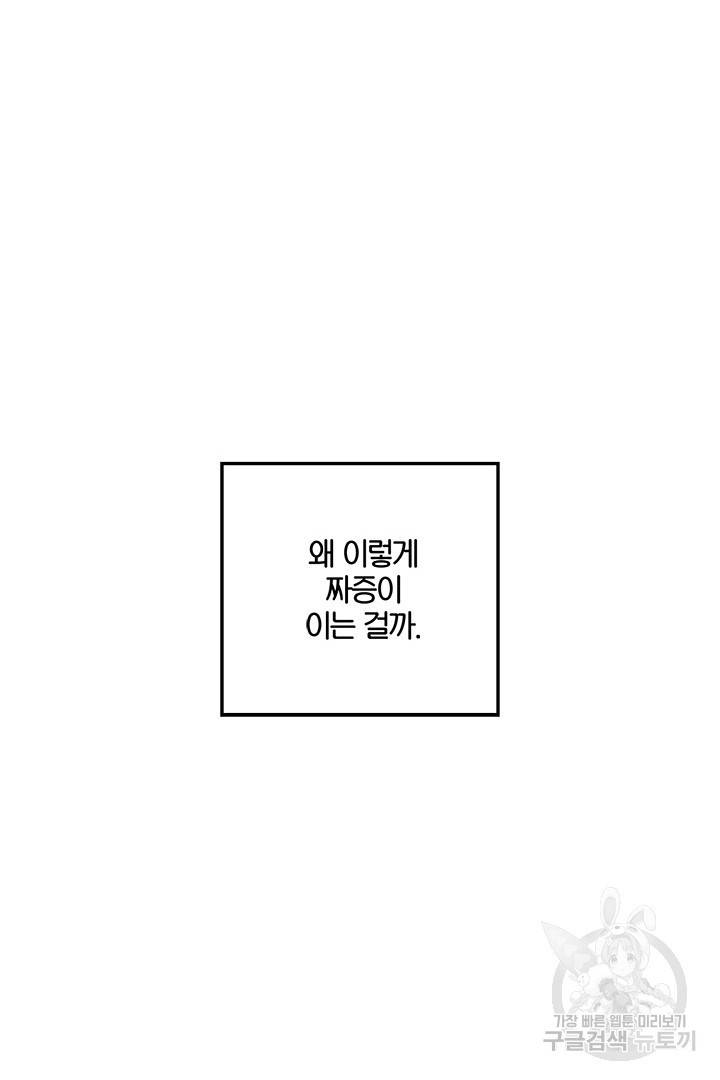 딸랑딸랑 36화 70