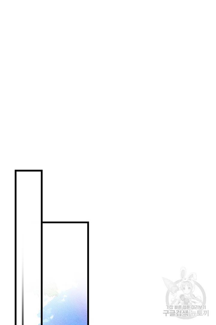 딸랑딸랑 36화 71