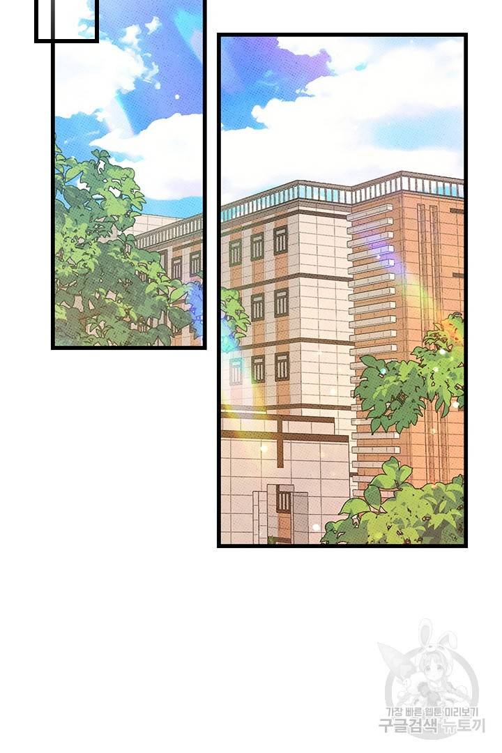 딸랑딸랑 36화 72