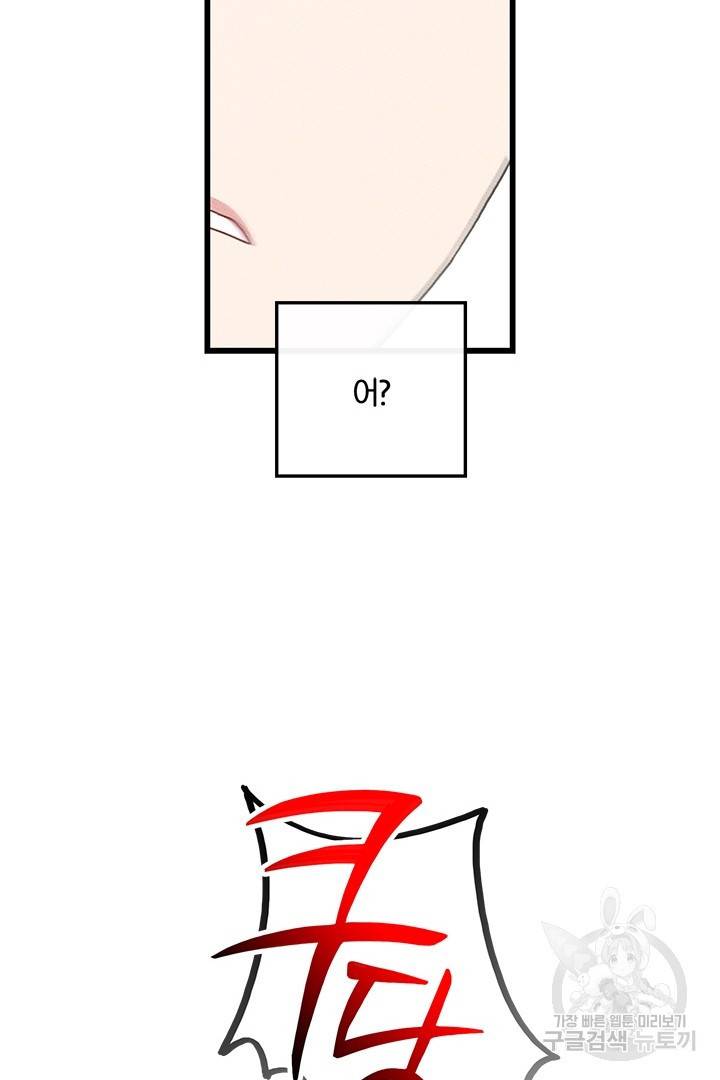 딸랑딸랑 36화 75