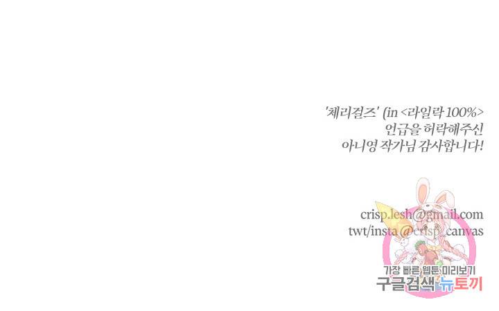 딸랑딸랑 36화 77