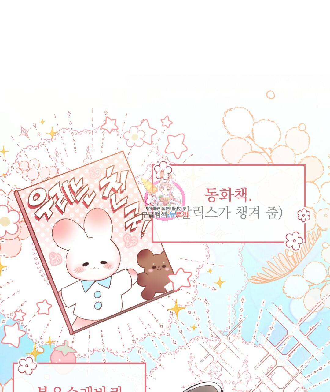 그림자 없는 밤 9화 1